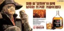 캡틴큐가 정통 럼주인 이유