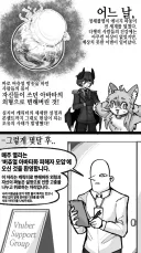 버츄얼 아바타로 변해버렸다.manhwa