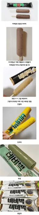 아저씨들의 넘버원 아이스케끼