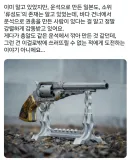 운철석을 가공해서 만든 권총과 총알