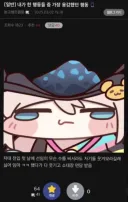 한 디씨인의 가장 용감한 행동