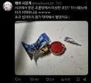 서코 초콜릿선물 근황 ㄷㄷ