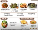 오늘 회사 근처 한식뷔페메뉴