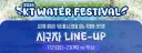 리센느) 오늘만 수원구장 뚜껑 달면 안 됨?