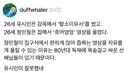 유시민이 잘못 했네