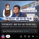 쿠팡 우리는 한국기업이다.