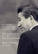 대통령은 그런 자리였다.