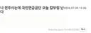 '국민연금공단 흉기 난동' 예고 인터넷에 올린 20대 펨코유저 경찰에 자수