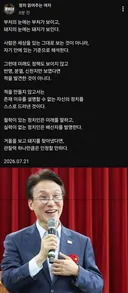정읽녀, 부처의 눈에는 부처가 보이고..김민석 직격 + 정청래 페북