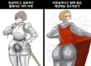 실용적인 갑옷 VS 비현실적인 갑옷.manhwa