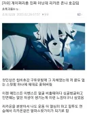 젠존제) 게이퍼리충이 되버린 디시인