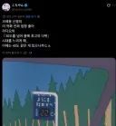 짱구)시대를 느끼게 해준다는 영상