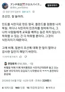 일본 넷우익 줘패는 한국인