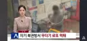 복권방 사장이 8000만원어치 무더기 로또 발행