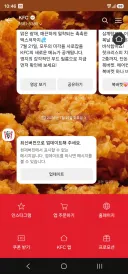 미친 카톡 근황
