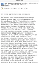 커뮤니티 동일인물 다계정 유저 레전드 ㄷㄷㄷ.jpg
