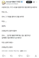 블루아카) 불심검문에 걸린 미요 (괴문서)
