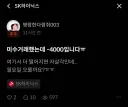 하이닉스 미수 투자자 근황
