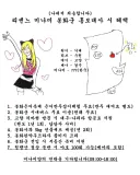 아직도 리센느에 질척거리는 봉화군