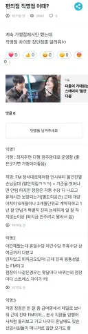 편돌이 유게이들은 직영점 가맹점 다 해봤나