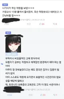 블루아카) 교육 지론의 차이가 큰 둘
