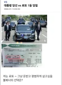 대한민국 대통령 되기 vs 로또 세후 90억원 당첨되기.jpg