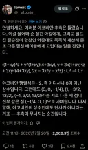 페이블 5, 87년된 수학 난제, 야코비안의 추측이 틀렸다는 걸 증명하다