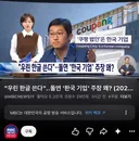 쿠팡, “우리 한국 기업이다” ㅋㅋㅋㅋ