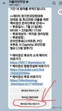 투표 했습니다.
