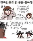 토끼조선) 한국인의 흰 옷 사랑