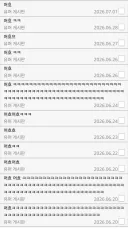 "어흐" 댓글 쓴 거 나중에 들어가보면