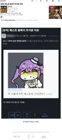 베스트 중독이 무서운 이유