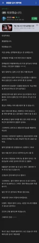 인방) 풍월량 퇴원&복귀는 대략 8월6일 예상