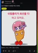 ㄹㄹ웹에 너무 위험한 도로롱.jpg