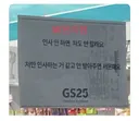 논란의 mz 편의점