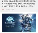 파이널판타지 섭종 ㄷㄷ