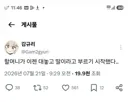 할머니한테 손녀로 인정받은 손주(feat감규리)