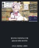 버튜버)냐루비 하면 맨날 생각나는 짤.JPG