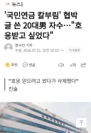 베스트에 인생 거는 놈이 어딨냐고ㅋㅋㅋ