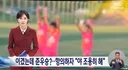 어디까지 썩은건지 감도 안오는 축구 단체