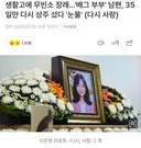 위암 투병 배그 부부 근황
