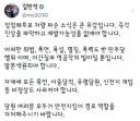김민석 x 정청래 차량 파손 유감