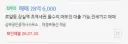 매도인 대출 가능 매물등장