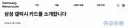 [삼성전자] 삼성 갤럭시 신용카드 북미 출시. 애플카드에 대한 삼성의 대답.