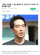 고영욱 "탁재훈, 그 정도 출세한 게...마지막 도리 지켜라" 옛 동료들에 일침