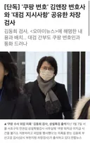 검찰개혁 안되면 가장 큰 피해자는 일반 국민입니다
