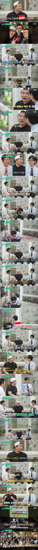 인도네시아 단골 청년들덕에 해외진출한 컵밥 사장님