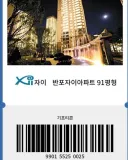 근저당이 악용되는 과정