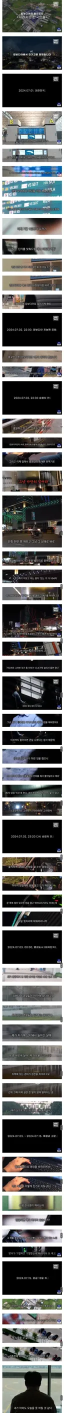 무시무시한 캄보디아 납치 한국인 타임라인