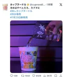 세계최초 컵라면 기업 근황
